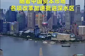中国财富报道|A股何时“T+0”？肖钢：蓝筹率先试点风险可控！视频封面