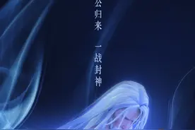 太公喊你收图！《姜子牙》发布6大角色精美壁纸图片