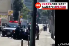 日本男子闹市持刀劫人质 警方当街开枪 民众吓坏(图)图片