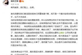 王智回应《乘风破浪的姐姐》中言论，向复活团及黄龄致歉图片