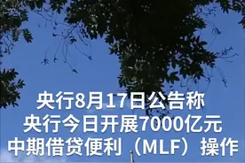 中国财富报道｜央行7000亿大动作引爆A股:沪指收复3400点视频封面