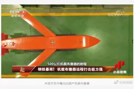 一弹毁伤6000平米！港媒：中国一款武器让五角大楼规划者夜不能寐图片