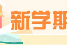 小一新生为啥在学校里憋着不上厕所？原来是不习惯使用蹲厕图片
