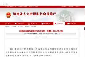 河南省直184家单位招聘1324人！详情戳这里图片