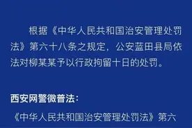 抖音用户“西安锤子哥”被拘留图片
