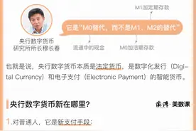 图解｜央行数字货币加速推进测试，支付宝微信会被取代吗？图片