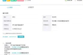 杭州第二机场要来了？即将开始战略规划研究图片