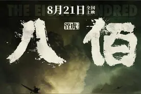 成渝电影周⑥｜成渝影迷请查收！《八佰》之后，封面七夕继续包场宠你图片