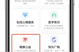 @越秀街坊，家里有过期药，可以在这里预约回收→图片