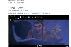 《姜子牙》、《夺冠》定档国庆，背后的上市公司春天来了？图片