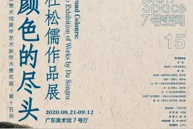 他出身国画世家，在中日艺术间游走：杜松儒走向“颜色的尽头”图片