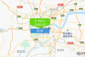 杭州“督促”存量托管房源先缴30%风险防控金：蛋壳、自如、青客等头部企业每月缴金或超百万图片