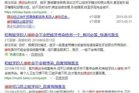 七夕来袭~你猜亲亲到底会不会传染“蛀牙”？图片