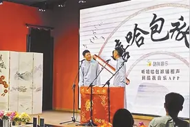 嘻哈包袱铺迎来首场线下演出图片