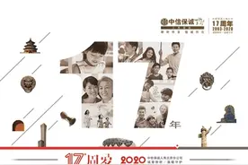 聆听守护 让保险服务触手可及图片
