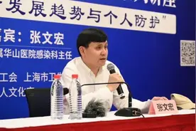 张文宏又点赞：上海人非常厉害！“但下次不要一惊一乍好不好？”图片