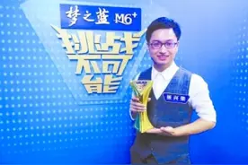 周宁小伙张兴荣勇夺“记忆挑战王”图片