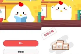王婆卖瓜自卖自夸王婆是男是女？为什么是男人？蚂蚁庄园今日答案图片