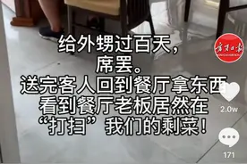 宁夏一餐厅老板吃宴席上剩菜：不想浪费、通过品菜找做菜问题图片