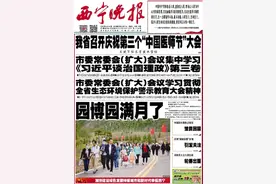 西宁市委管理干部任前公示（共31人）图片