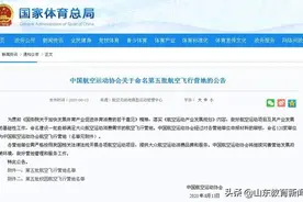 山东首批！泰安唯一！肥城市实验小学被命名为全国第五批“校园航空飞行营地”图片