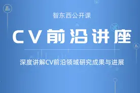 韩国科学技术院在读博士潘飞：语义分割场景中域适应问题的研究 | 公开课预告图片
