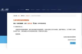 受持续强降雨影响 四川九寨沟景区18日起临时闭园图片