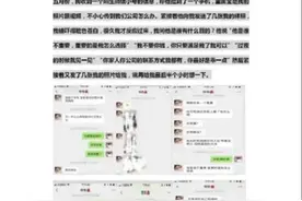 飞行员散发前女友不雅照威胁陪睡 女方：他和女网友裸聊，分手时掐我脖子图片