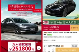 特斯拉“拒绝”拼多多补贴购车？武汉车主要起诉图片