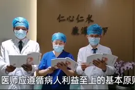 华润医疗朗读者 致敬医师节——大医誓言视频封面
