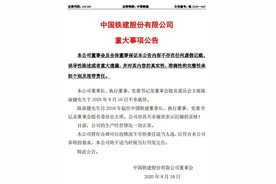 中国铁建董事长陈奋健坠楼身亡，公司表示沉痛哀悼，国资委巡视组：与巡视无关图片