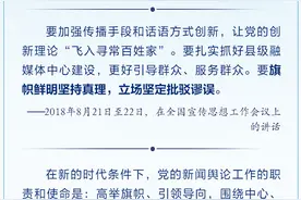 守正创新 总书记这样为媒体融合发展把舵定向图片