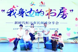上海虹口全力打造新时代市民阅读高地图片