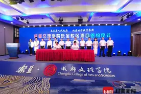 成都文理学院签约入驻四川乐至  资阳迎来首所本科院校图片