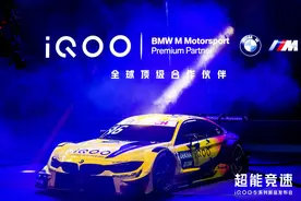 iQOO竞速之道：做手机圈的BMW M图片