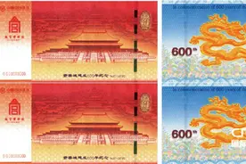 “紫禁城建成600年纪念券”亮相故宫博物院图片