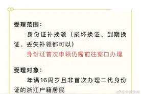 宁波这个机器厉害了！三分钟搞定身份证补换领图片