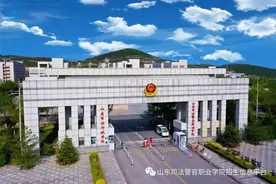 山东司法警官职业学院司法行政警察类专业喊你来面试啦图片