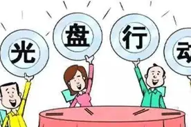 制止餐饮浪费！山东省旅促会厉行节约、反对浪费的宣传口号30条图片