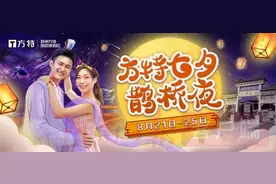 方特七夕夜 400架无人机上演浪漫飞行秀图片
