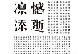 美美与共 天下大同图片