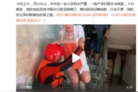 你弯腰的样子真帅！转移现场消防员让孕妇踩背上冲锋舟图片