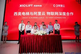 共建电梯物联“新生态”西奥电梯与阿里云再携手图片
