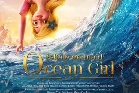 《小美人鱼的奇幻电影》“美人鱼”来袭，海底童话依旧美丽图片