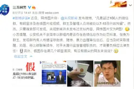 微信群有色情视频，群主和管理员将被行拘？假的图片