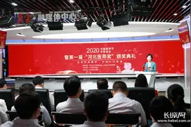2020年中国医师节庆祝会议暨第一届“河北医师奖”颁奖典礼成功举行图片