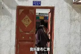 西藏阿里牧民的新生活：六口之家迁新居圆幸福生活梦图片