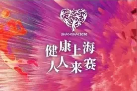 这项风靡欧美的运动，让上海为之疯狂图片