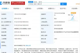 蓝思科技：拟以现金99亿收购可成科技两大子公司 可成科技为iphone金属外壳供应商图片