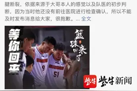 易建联CBA夺冠却跟腱断裂，骨科专家：24小时内是治疗黄金期图片